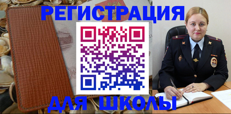 прописка паспорт в Дятьково